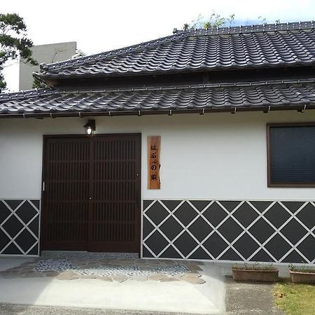 築100年の宿【はぶの家】 Oshima Экстерьер фото